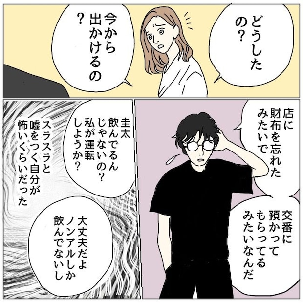 不倫夫と暮らし続けた私が、最後に選んだ道／おーちゃん
