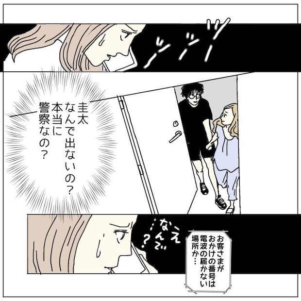 不倫夫と暮らし続けた私が、最後に選んだ道／おーちゃん