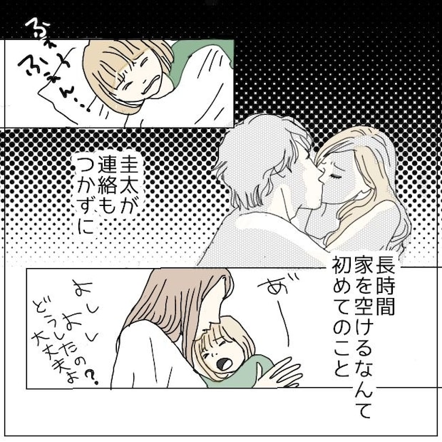 不倫夫と暮らし続けた私が、最後に選んだ道／おーちゃん