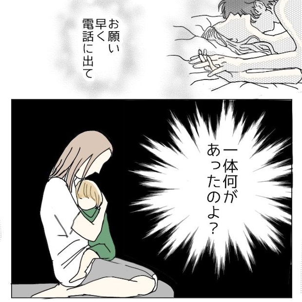 不倫夫と暮らし続けた私が、最後に選んだ道／おーちゃん