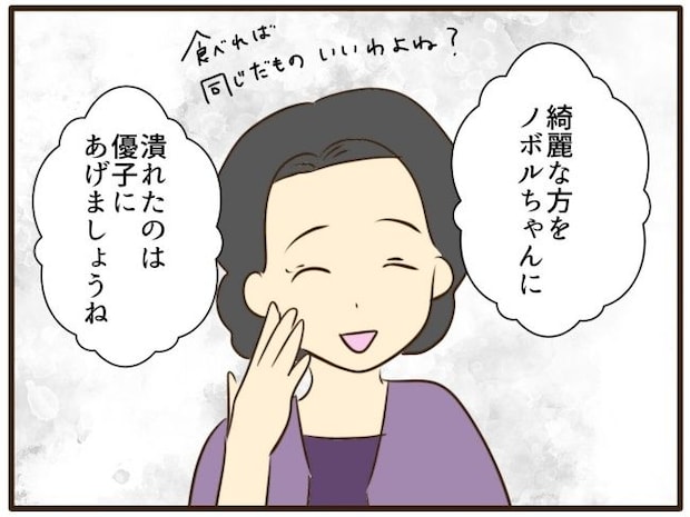 あなたはなんてかわいそう／山野しらす
