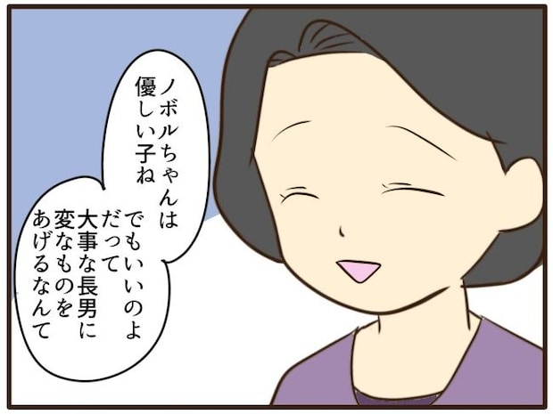 あなたはなんてかわいそう／山野しらす