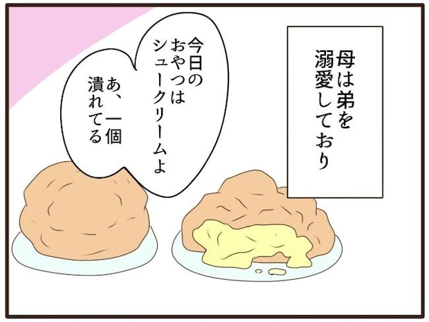 あなたはなんてかわいそう／山野しらす