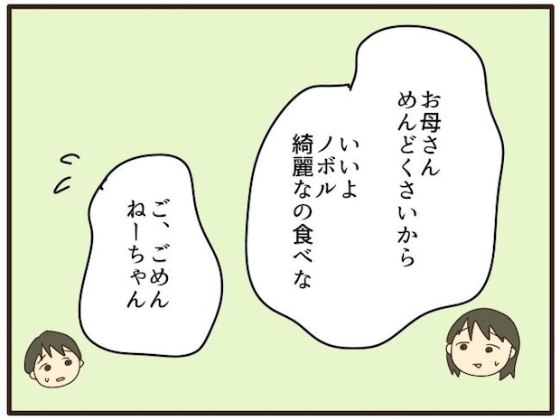 あなたはなんてかわいそう／山野しらす