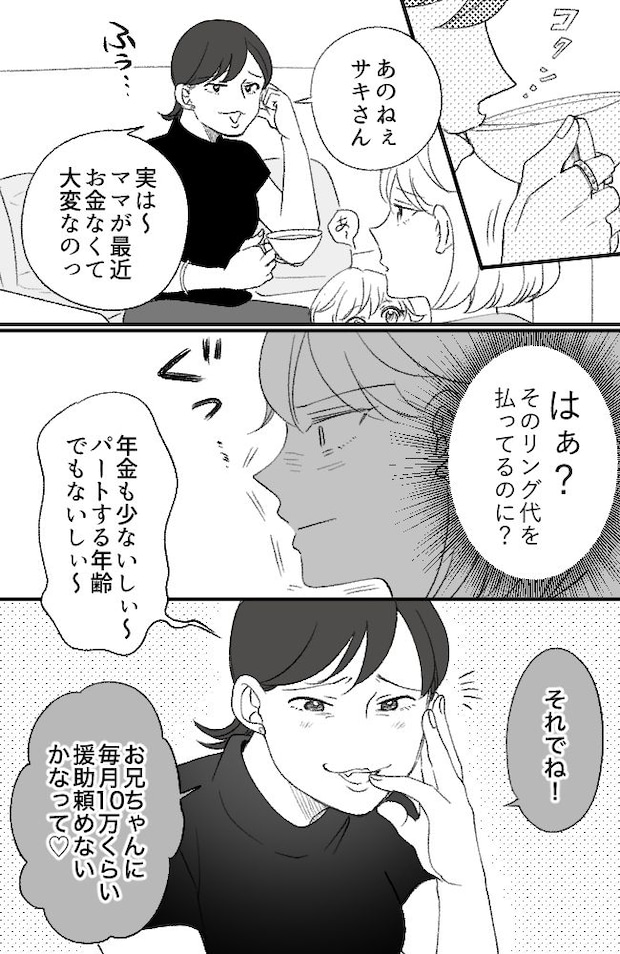 わが家は義母の財布／miyuka