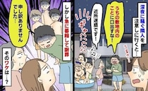 深夜0時のプール遊びで騒音！注意すると住人「うちの敷地だ！」大揉め！→一転、謝罪したワケは？