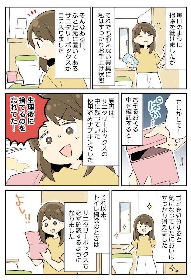 「昨日掃除したのに！」なぜかトイレのにおいが消えず…⇒原因はまさかの場所に！？