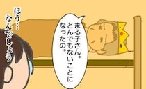 「とんでもないことになった」前から続く症状を訴える義母…いまさらです＜頑張り過ぎない介護＞
