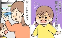 娘「なくなってる！」買い物から帰ると机の上が一変→犯人はわかっているのに責められない、私の対処法