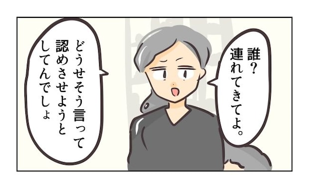 れおぱ／勝手に開ける子