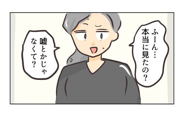 れおぱ／勝手に開ける子