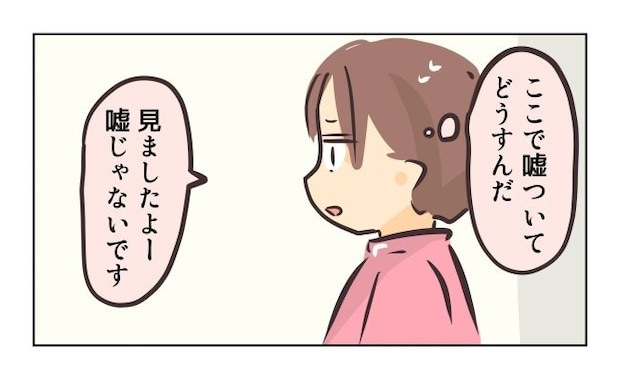 れおぱ／勝手に開ける子