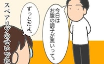 今日も今日とて、おなかの調子が悪い義母…話を聞くのも気が重い＜頑張り過ぎない介護＞
