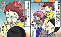 「よかったら、どうぞ」突然の大雨で立ち尽くす親子に傘を差し出す男性→断った直後の行動に絶句！