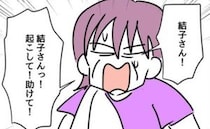 反撃開始！「助けて！」嫁いびりしていた義母が転倒→嫁に助けを求めるも嫁の行為に顔面蒼白…何が？
