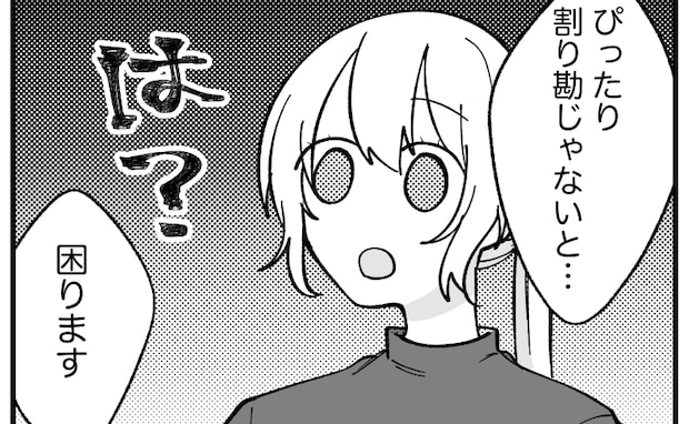 経営者志望の彼とランチ⇒割り勘で多めに払おうとすると…「困ります」衝撃の理由とは