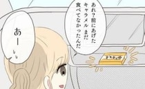 「なんで捨てないの？」彼氏が車内にお菓子の空き箱を置いているまさかの理由とは？＜交際4年で破局＞