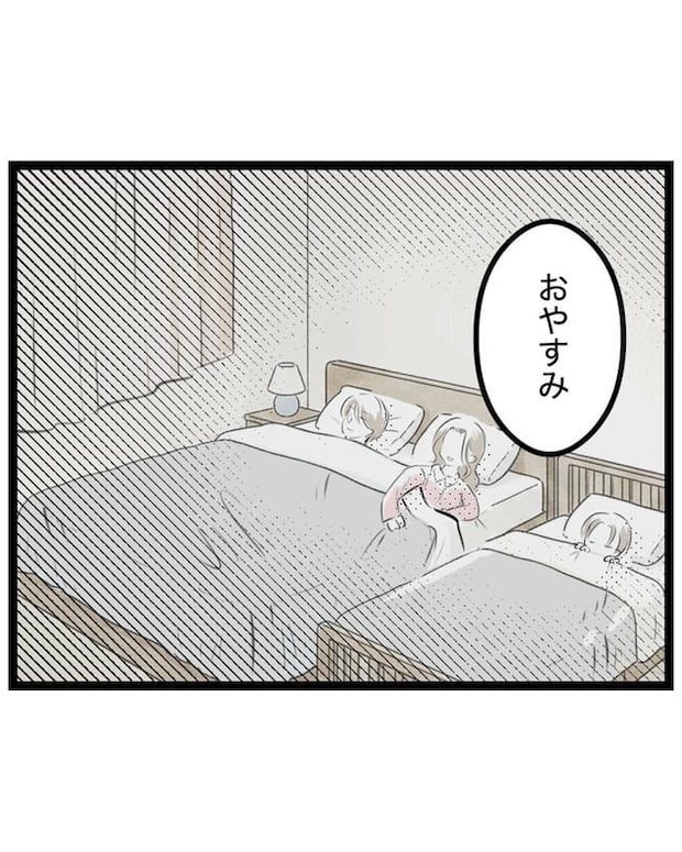 しつけだと思ってた/桃津もっち