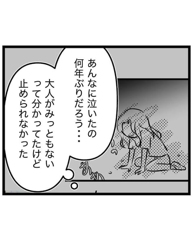 しつけだと思ってた/桃津もっち