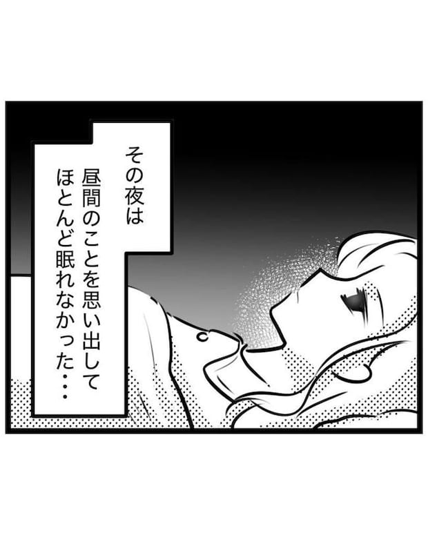 しつけだと思ってた/桃津もっち