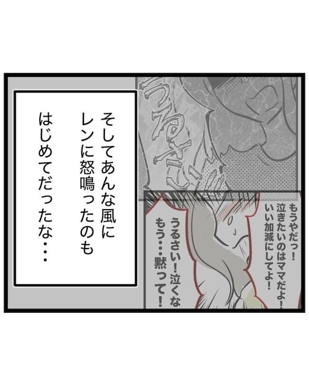 しつけだと思ってた/桃津もっち