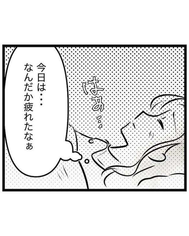 しつけだと思ってた/桃津もっち