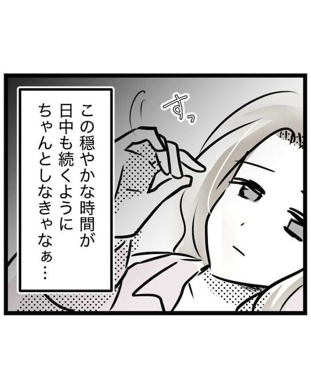 しつけだと思ってた/桃津もっち