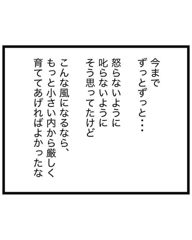 しつけだと思ってた/桃津もっち