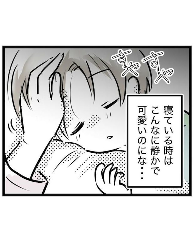 しつけだと思ってた/桃津もっち