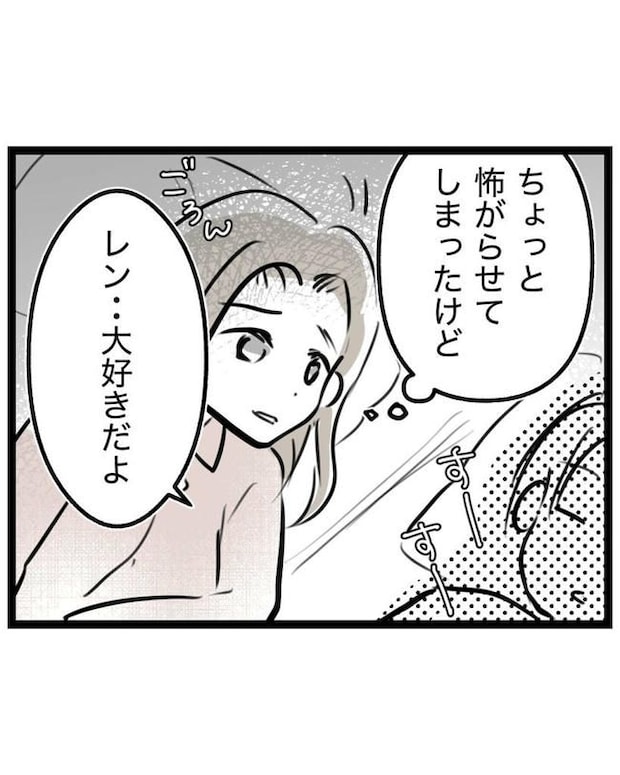 しつけだと思ってた/桃津もっち