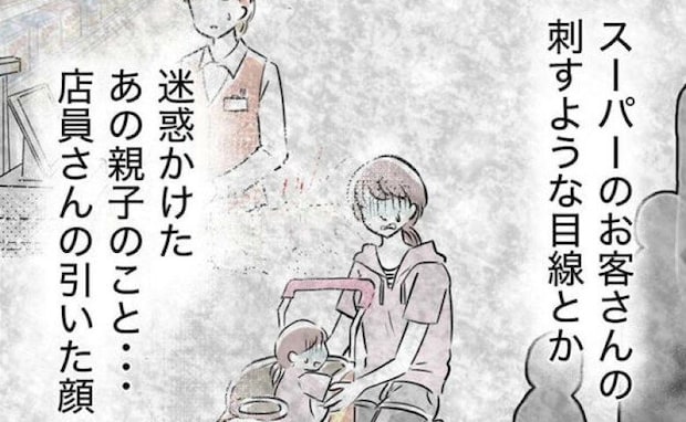 「育て方が悪い…?」スーパーで息子を怒鳴り後悔。眠れぬ夜、悩んだ末の結論は<しつけだと思ってた>