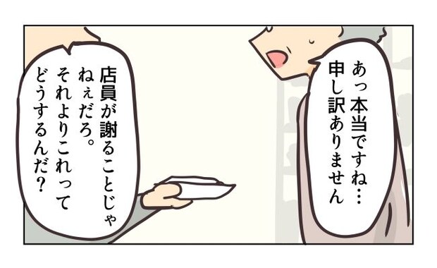 れおぱ／勝手に開ける子