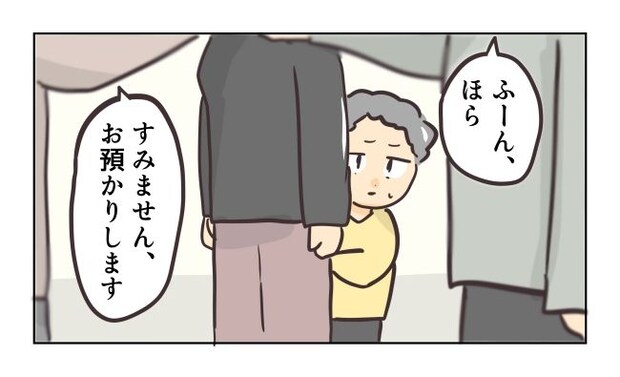 れおぱ／勝手に開ける子