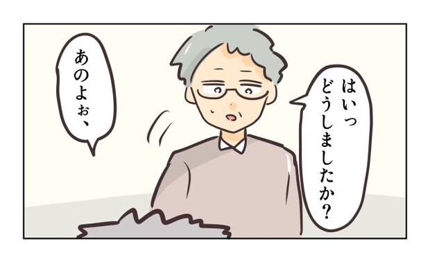 れおぱ／勝手に開ける子
