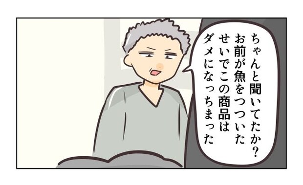 れおぱ／勝手に開ける子