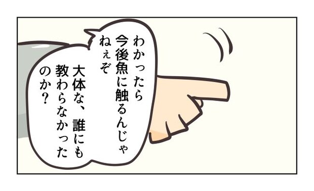 れおぱ／勝手に開ける子