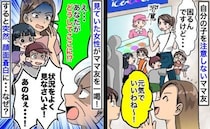 注文の邪魔をしてくるママ友の子「元気でいいね〜」叱る気なし⇒一喝した女性を見てママが青ざめたワケ
