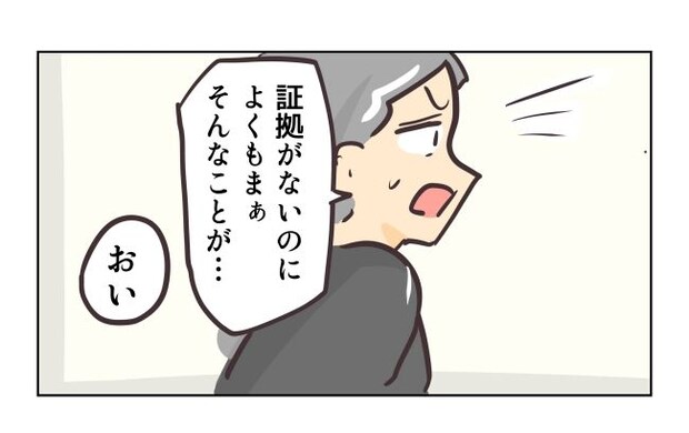 れおぱ／勝手に開ける子