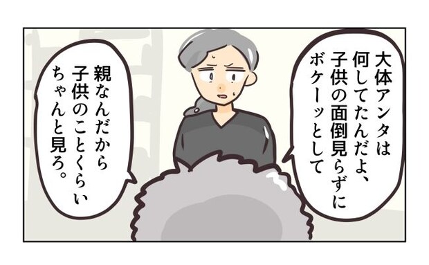れおぱ／勝手に開ける子