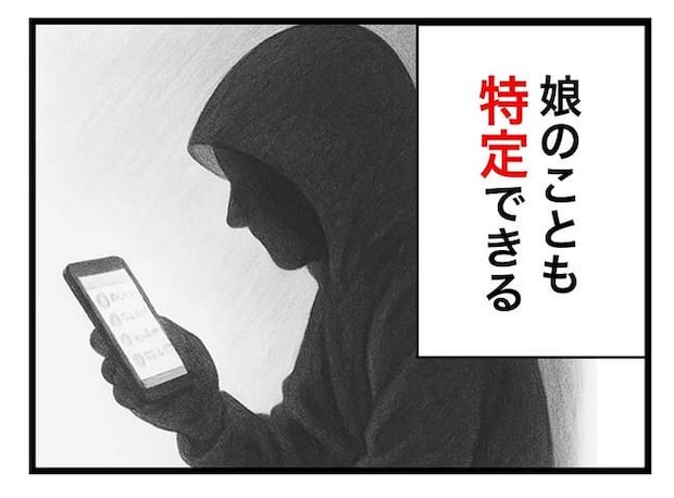 SNSに子供の顔を晒すママ/ツムママ