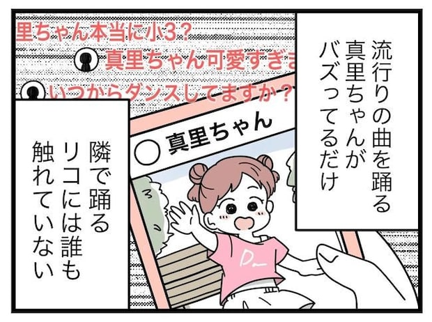 SNSに子供の顔を晒すママ/ツムママ