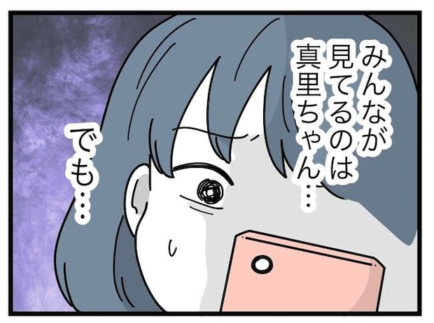 SNSに子供の顔を晒すママ/ツムママ