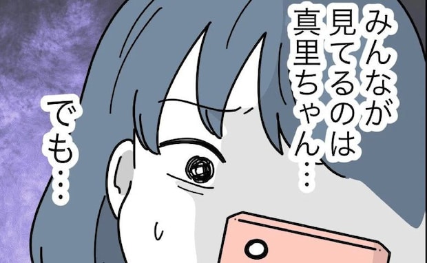 ママ友が娘の動画を流出!?「特定されるかも」心配に…悪意なきSNS投稿の脅威<子どもを晒すママ>