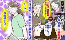 「義父は国産、夫は養殖…私は？」義実家で出されたうなぎ丼に違和感→味が…？ゴミ箱から判明した真実