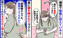 陣痛中「助産師さんが来てくれた…！」と思ったら違う！？背後から腰を押されラクに…振り向くと？