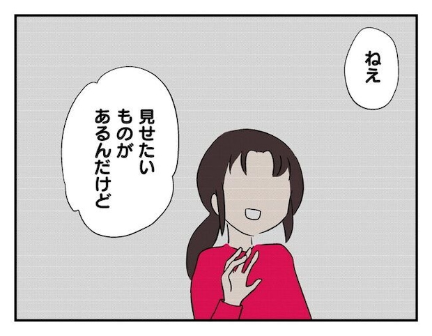 飼えなくなった猫を押し付けるママ友