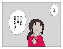 ママ友「見せたいものがあるんだけど」世話を渋ってたのに子猫を飼った！？拭いきれない大きな不安とは