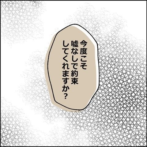 不倫の慰謝料30万円！？／紙屋束実