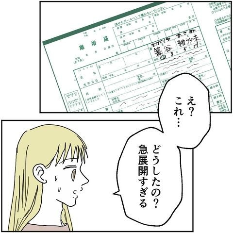 不倫の慰謝料30万円！？／紙屋束実