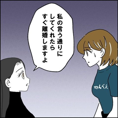 不倫の慰謝料30万円！？／紙屋束実